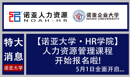 人力資源管理師培訓(xùn)課：你的5年HR工作經(jīng)驗(yàn)，比不上她的一張證書...