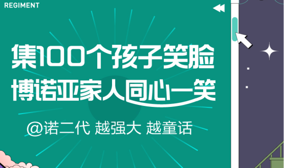 @諾亞人﹠諾二代：越強大，越童話！