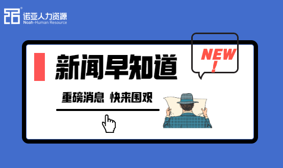 石家莊高新區(qū)人力資源和社會保障局關于做好2021年度職稱申報評審工作的通知