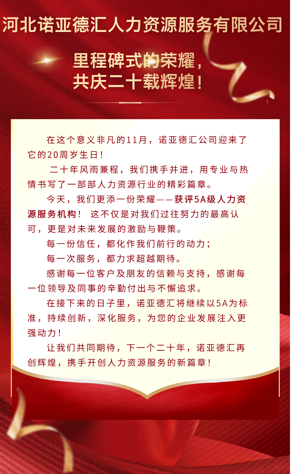 里程碑式的榮耀，共慶二十載輝煌1.png