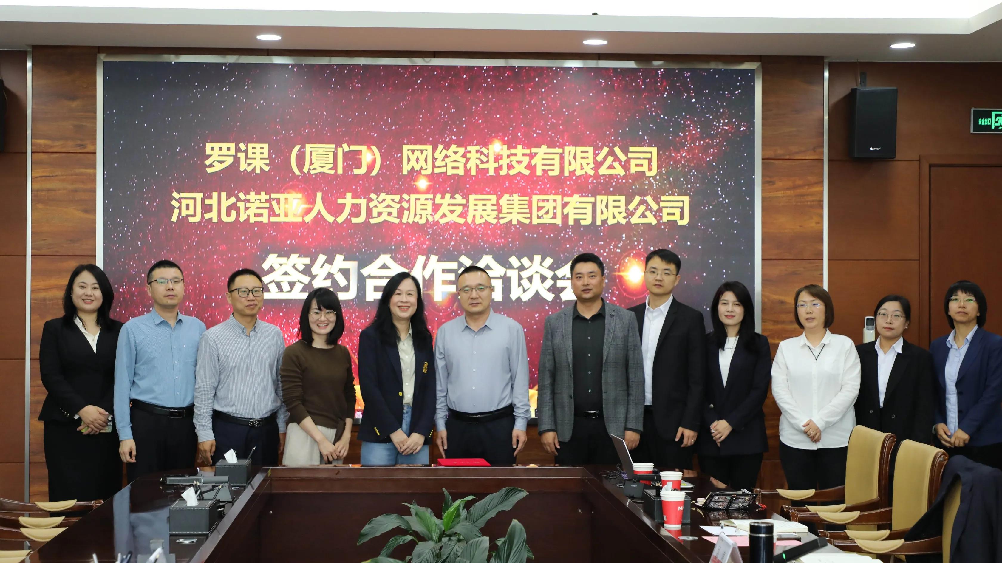 諾亞人力攜手羅課科技：“科技 + 人力” 雙擎驅(qū)動(dòng)，重塑行業(yè)新生態(tài)
